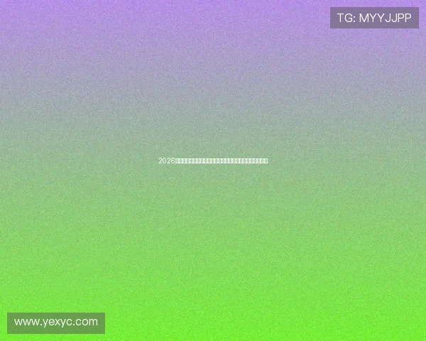 2026最适合男士开启个人直播事业的优质平台推荐与选择指南全